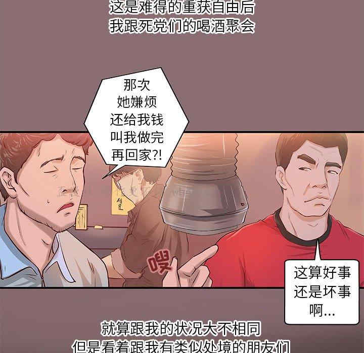 韩国漫画小说家的暧昧韩漫_小说家的暧昧-第6话在线免费阅读-韩国漫画-第59张图片