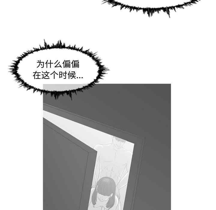 韩国漫画恶劣时代韩漫_恶劣时代-第20话在线免费阅读-韩国漫画-第48张图片