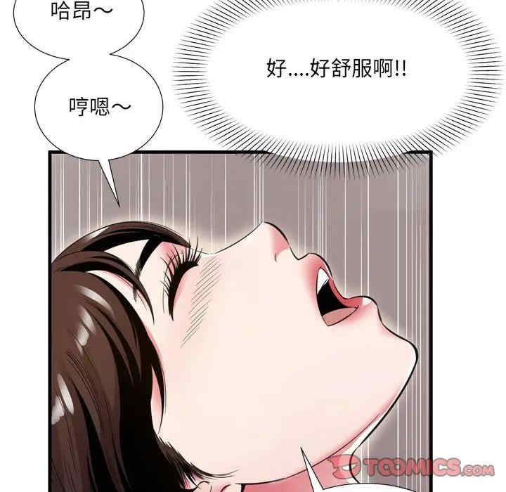 韩国漫画深渊韩漫_深渊-第21话在线免费阅读-韩国漫画-第74张图片