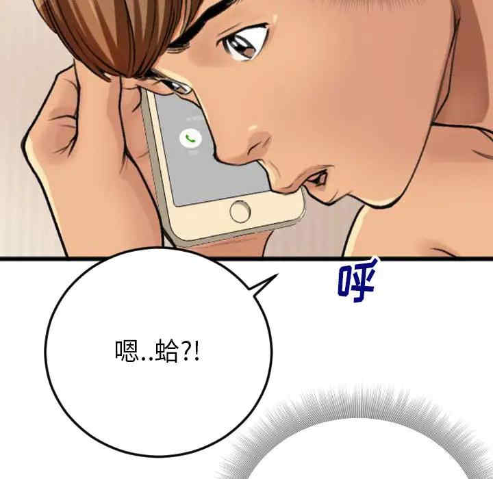 韩国漫画特殊关系韩漫_特殊关系-第2话在线免费阅读-韩国漫画-第20张图片