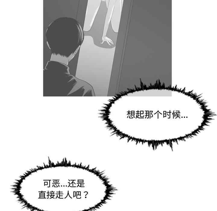 韩国漫画恶劣时代韩漫_恶劣时代-第20话在线免费阅读-韩国漫画-第49张图片