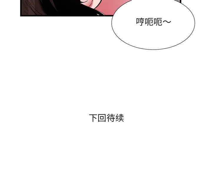 韩国漫画深渊韩漫_深渊-第21话在线免费阅读-韩国漫画-第75张图片