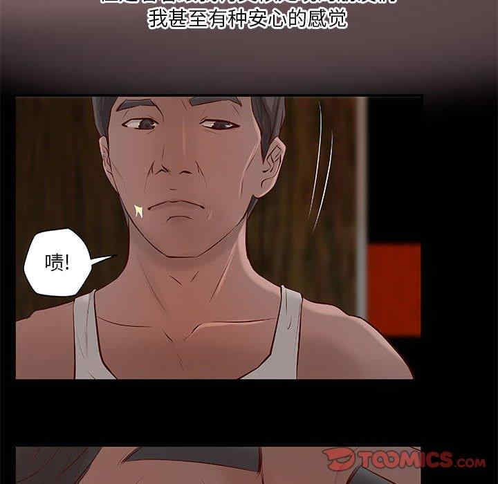 韩国漫画小说家的暧昧韩漫_小说家的暧昧-第6话在线免费阅读-韩国漫画-第60张图片