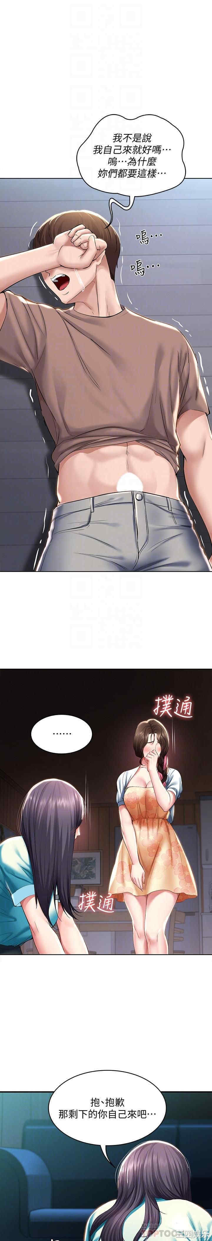 韩国漫画韩漫_寄宿日记-第35话在线免费阅读-韩国漫画-第4张图片