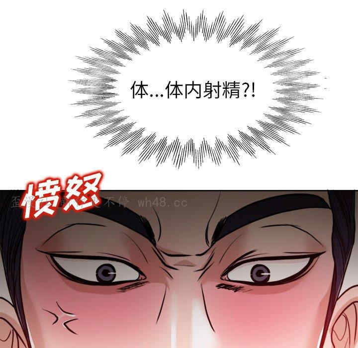 韩国漫画当真爱找上门来/不该爱上你韩漫_当真爱找上门来/不该爱上你-第30话在线免费阅读-韩国漫画-第20张图片