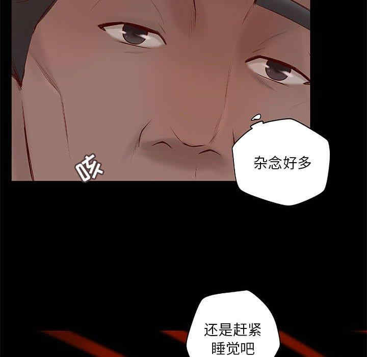 韩国漫画小说家的暧昧韩漫_小说家的暧昧-第6话在线免费阅读-韩国漫画-第61张图片