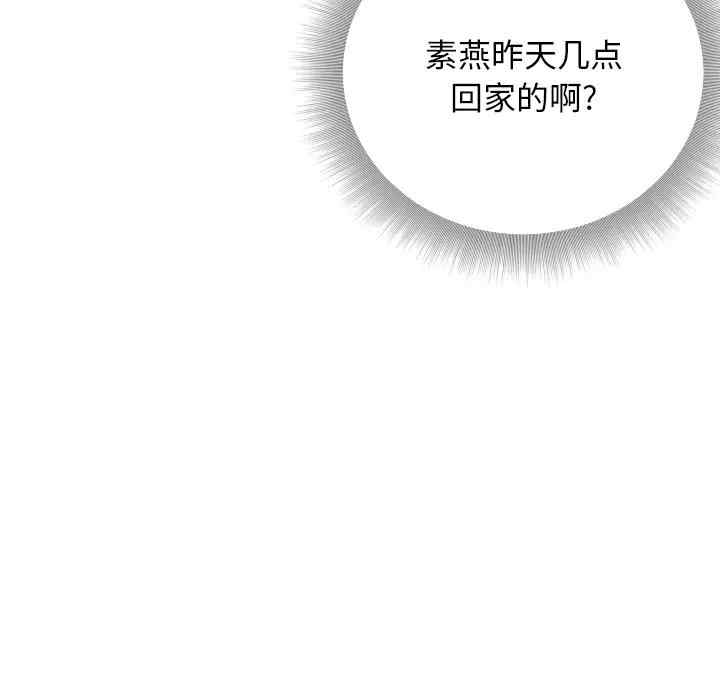 韩国漫画特殊关系韩漫_特殊关系-第2话在线免费阅读-韩国漫画-第21张图片