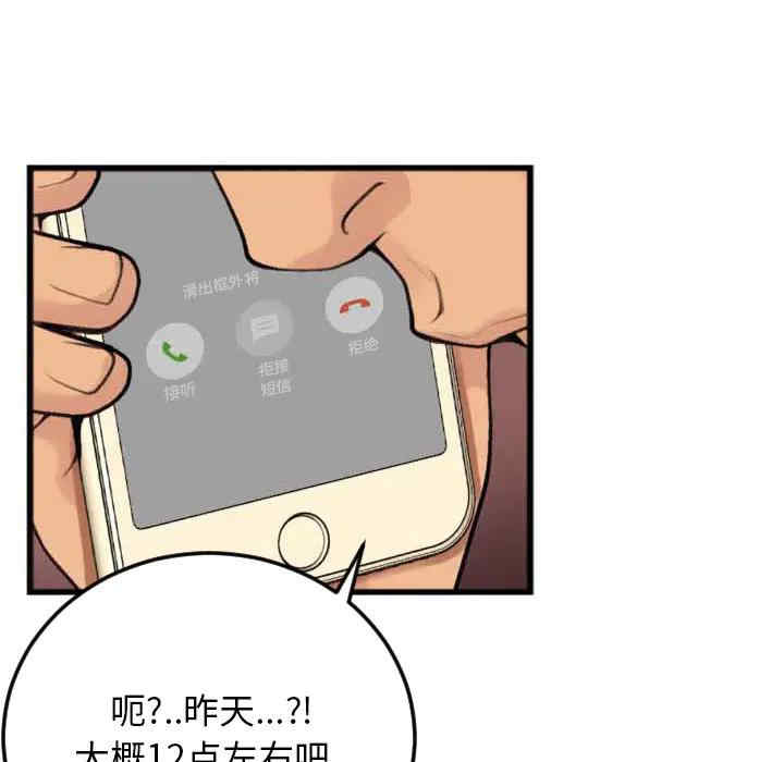 韩国漫画特殊关系韩漫_特殊关系-第2话在线免费阅读-韩国漫画-第23张图片