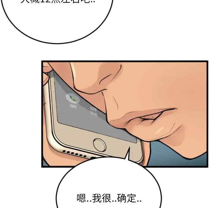 韩国漫画特殊关系韩漫_特殊关系-第2话在线免费阅读-韩国漫画-第24张图片