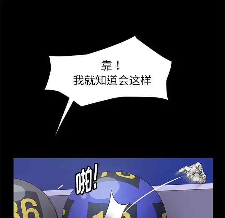 韩国漫画暴发户老金/隔壁老金韩漫_暴发户老金/隔壁老金-第4话在线免费阅读-韩国漫画-第19张图片