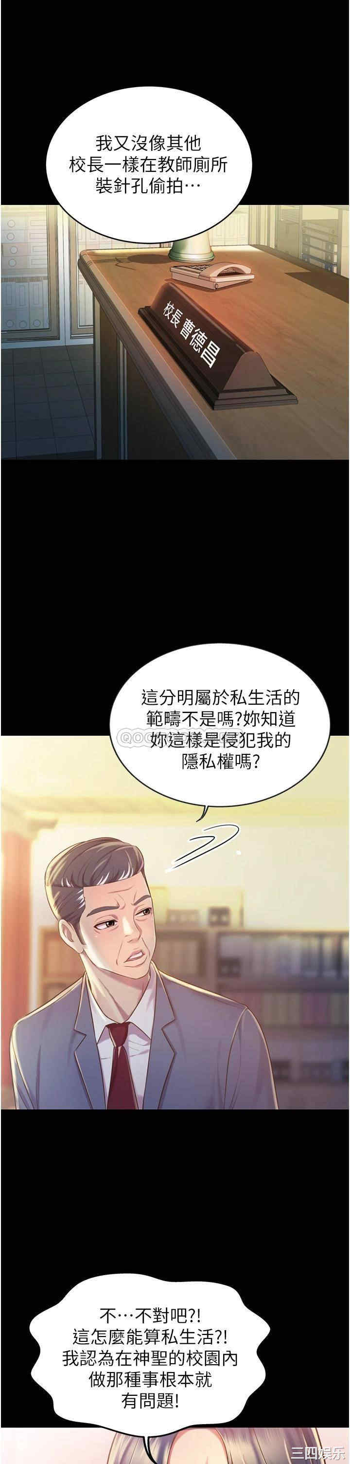 韩国漫画韩漫_姐姐爱做菜-第11话在线免费阅读-韩国漫画-第25张图片