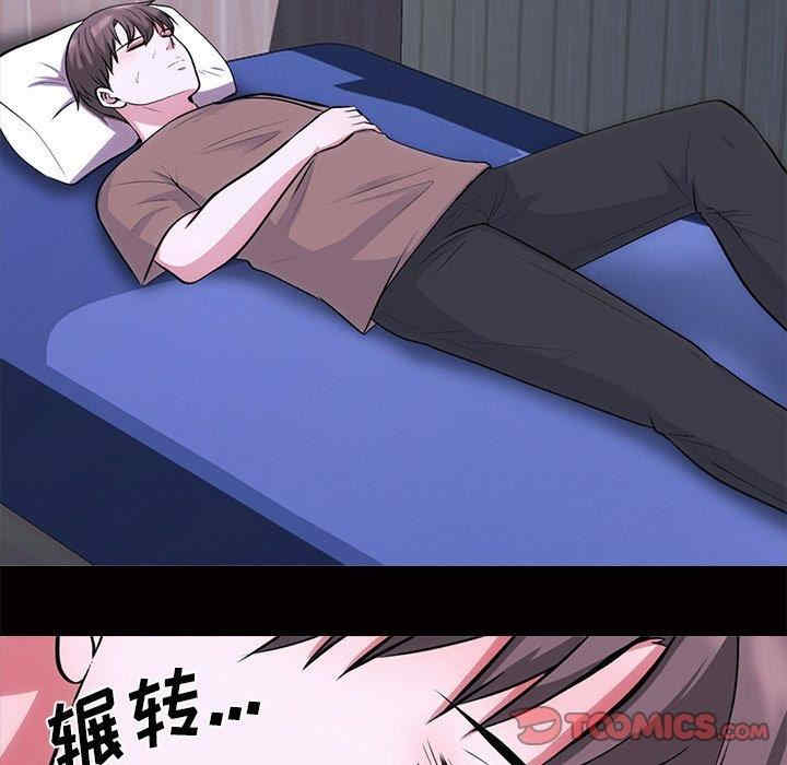 韩国漫画心机女教授韩漫_心机女教授-第56话在线免费阅读-韩国漫画-第30张图片