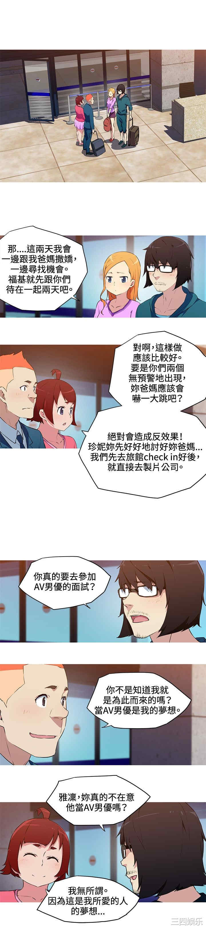 韩国漫画我女友是AV女优韩漫_我女友是AV女优-第32话在线免费阅读-韩国漫画-第10张图片