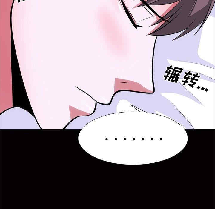 韩国漫画心机女教授韩漫_心机女教授-第56话在线免费阅读-韩国漫画-第31张图片
