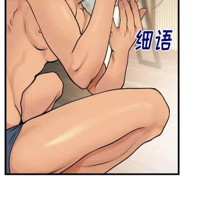 韩国漫画特殊关系韩漫_特殊关系-第2话在线免费阅读-韩国漫画-第26张图片
