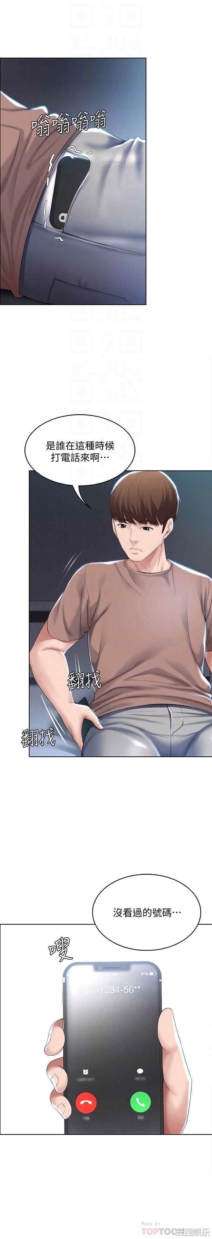 韩国漫画韩漫_寄宿日记-第35话在线免费阅读-韩国漫画-第8张图片