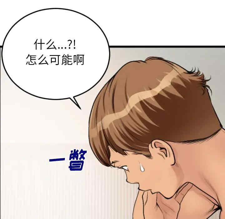 韩国漫画特殊关系韩漫_特殊关系-第2话在线免费阅读-韩国漫画-第27张图片