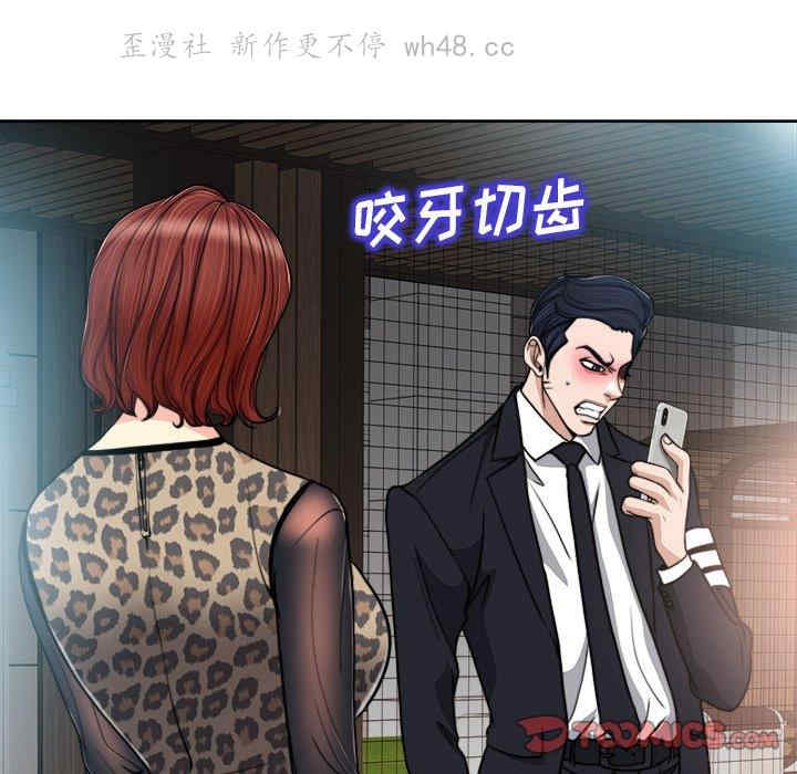 韩国漫画当真爱找上门来/不该爱上你韩漫_当真爱找上门来/不该爱上你-第30话在线免费阅读-韩国漫画-第24张图片