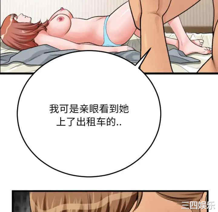 韩国漫画特殊关系韩漫_特殊关系-第2话在线免费阅读-韩国漫画-第28张图片