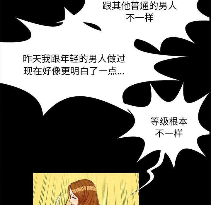 韩国漫画儿媳妇/必得好媳妇韩漫_儿媳妇/必得好媳妇-第23话在线免费阅读-韩国漫画-第9张图片