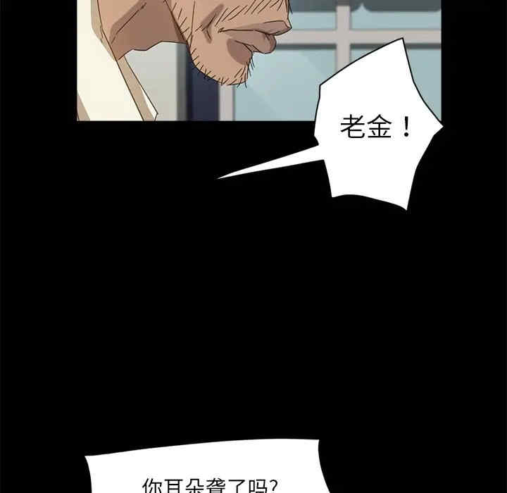 韩国漫画暴发户老金/隔壁老金韩漫_暴发户老金/隔壁老金-第4话在线免费阅读-韩国漫画-第30张图片