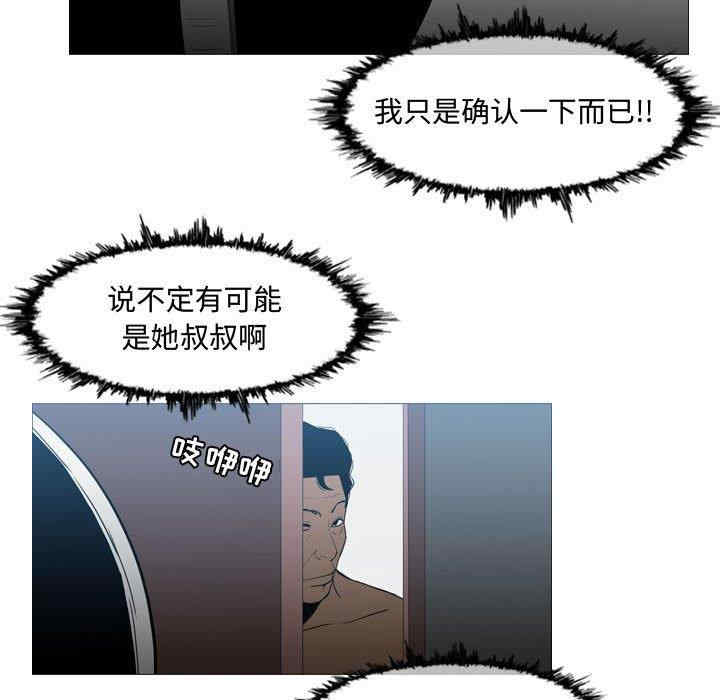 韩国漫画恶劣时代韩漫_恶劣时代-第20话在线免费阅读-韩国漫画-第55张图片