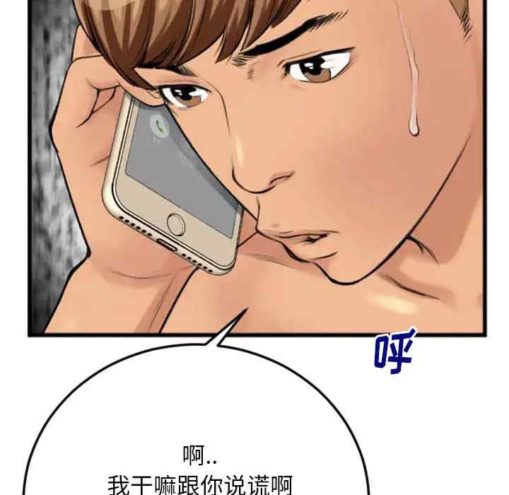 韩国漫画特殊关系韩漫_特殊关系-第2话在线免费阅读-韩国漫画-第29张图片