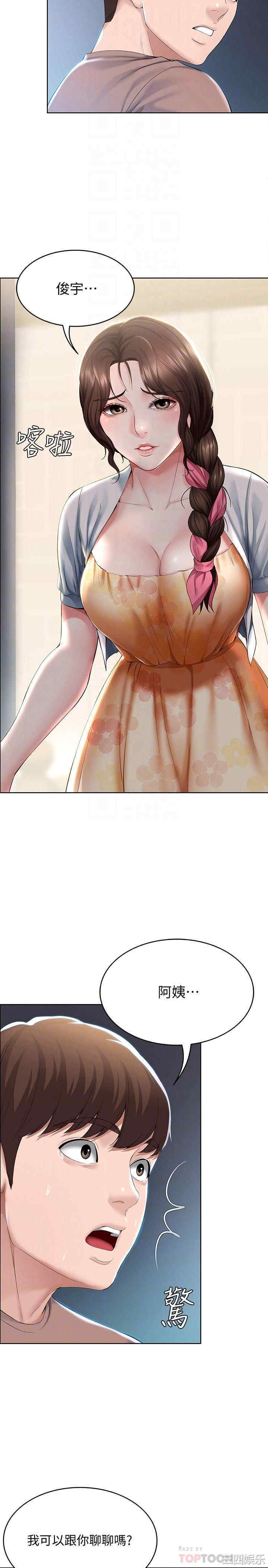 韩国漫画韩漫_寄宿日记-第35话在线免费阅读-韩国漫画-第10张图片