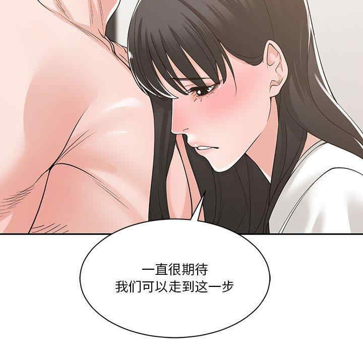 韩国漫画谁才是真爱/你才是真爱韩漫_谁才是真爱/你才是真爱-第11话在线免费阅读-韩国漫画-第39张图片