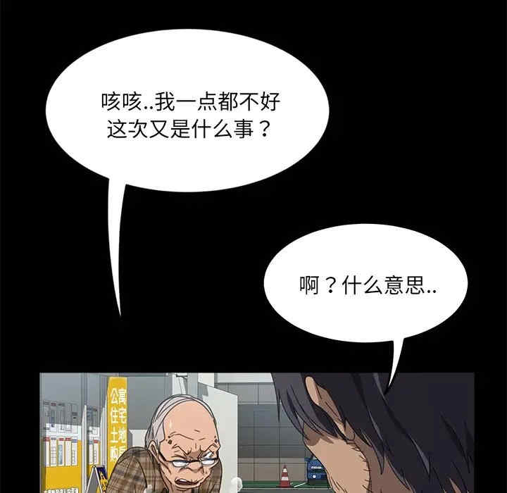 韩国漫画暴发户老金/隔壁老金韩漫_暴发户老金/隔壁老金-第4话在线免费阅读-韩国漫画-第32张图片