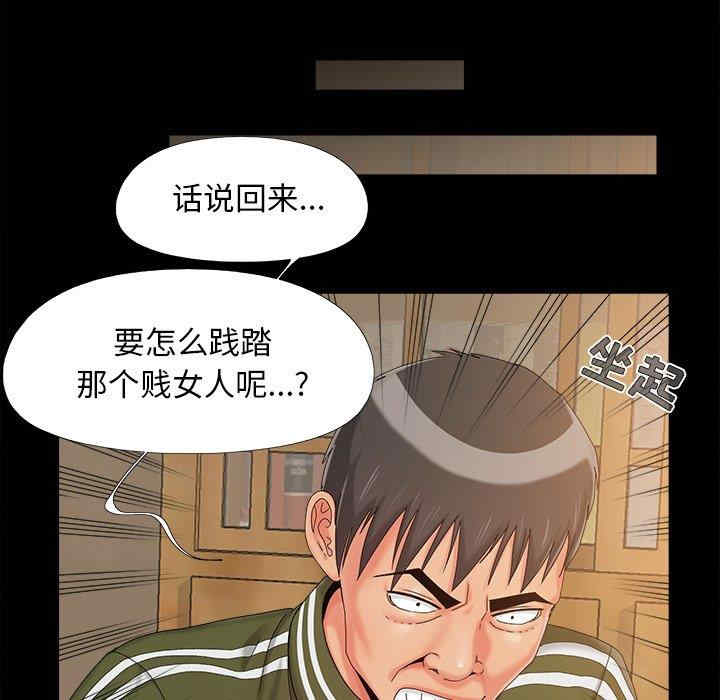 韩国漫画儿媳妇/必得好媳妇韩漫_儿媳妇/必得好媳妇-第23话在线免费阅读-韩国漫画-第11张图片