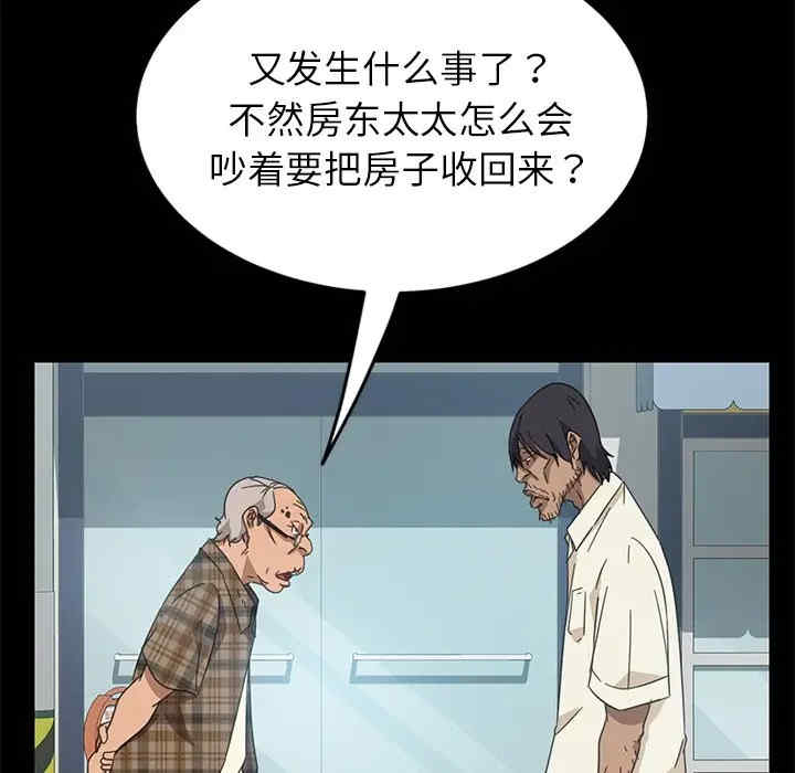 韩国漫画暴发户老金/隔壁老金韩漫_暴发户老金/隔壁老金-第4话在线免费阅读-韩国漫画-第35张图片