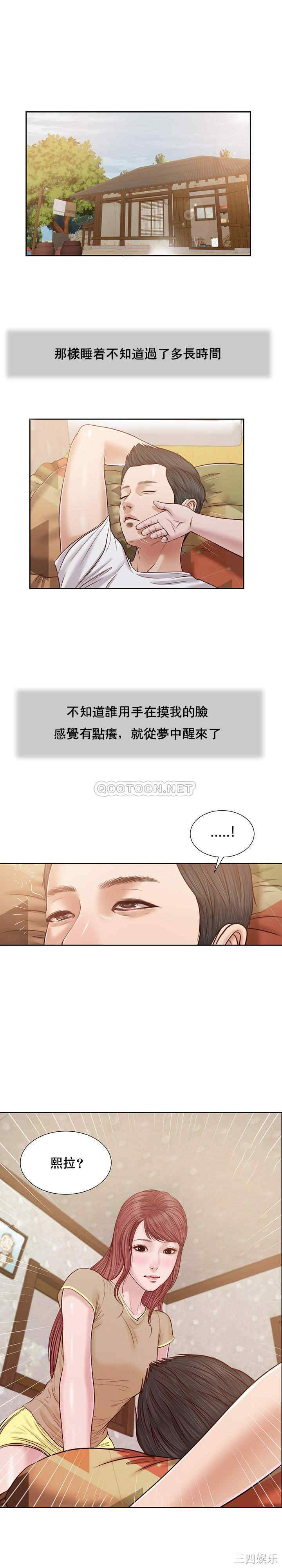 韩国漫画小妾/妾(十七岁初恋)韩漫_小妾/妾(十七岁初恋)-第16话在线免费阅读-韩国漫画-第1张图片