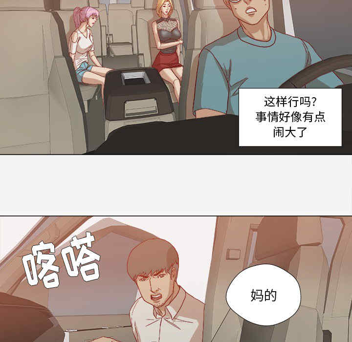 韩国漫画王牌经纪人韩漫_王牌经纪人-第20话在线免费阅读-韩国漫画-第60张图片