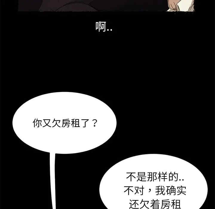 韩国漫画暴发户老金/隔壁老金韩漫_暴发户老金/隔壁老金-第4话在线免费阅读-韩国漫画-第38张图片