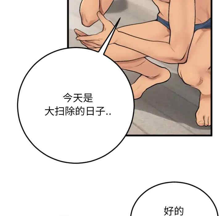 韩国漫画特殊关系韩漫_特殊关系-第2话在线免费阅读-韩国漫画-第32张图片