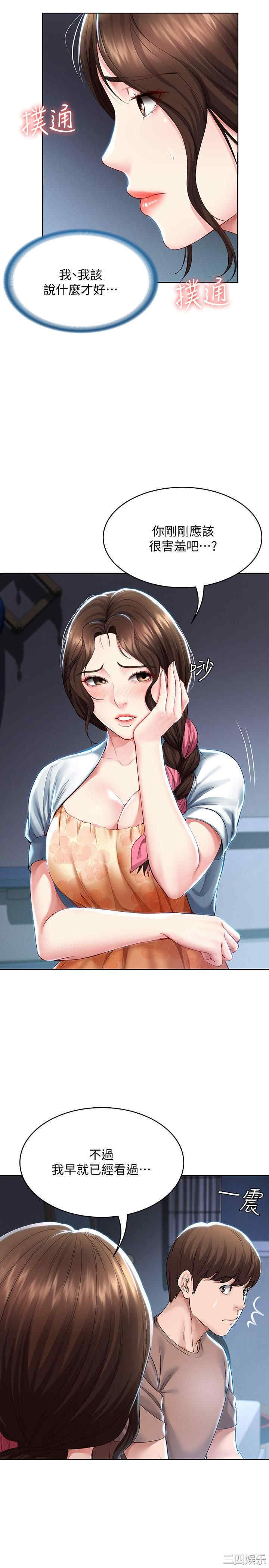 韩国漫画韩漫_寄宿日记-第35话在线免费阅读-韩国漫画-第13张图片