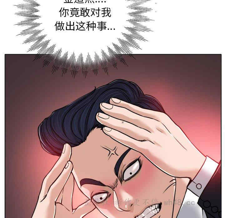 韩国漫画当真爱找上门来/不该爱上你韩漫_当真爱找上门来/不该爱上你-第30话在线免费阅读-韩国漫画-第29张图片