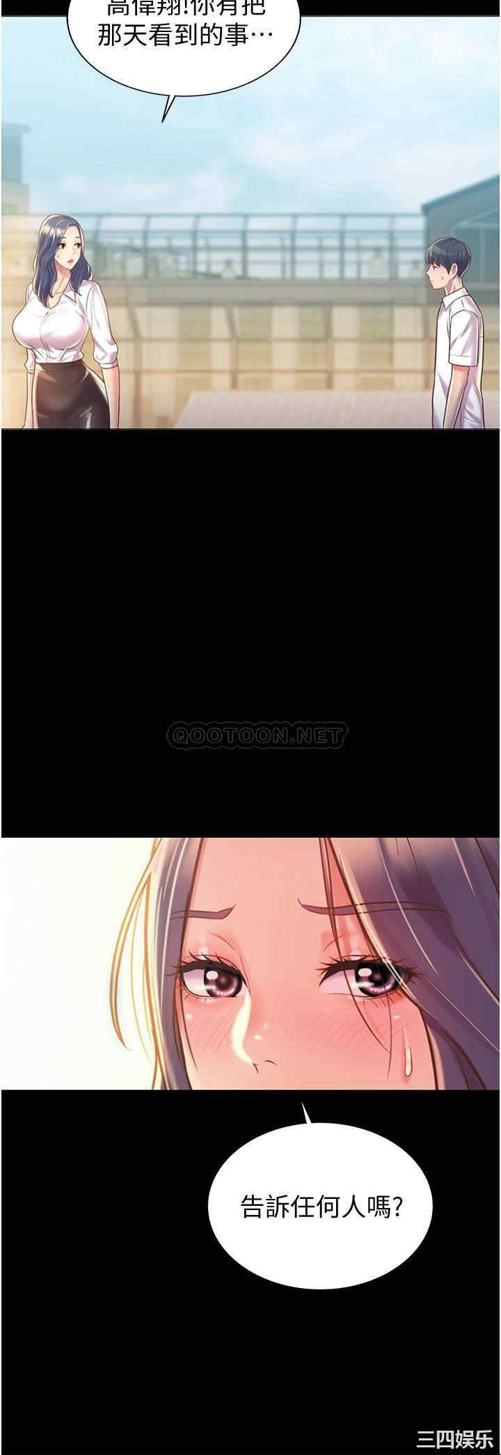 韩国漫画韩漫_姐姐爱做菜-第11话在线免费阅读-韩国漫画-第34张图片