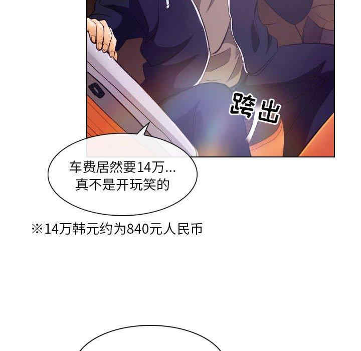 韩国漫画歧途韩漫_歧途-第18话在线免费阅读-韩国漫画-第23张图片