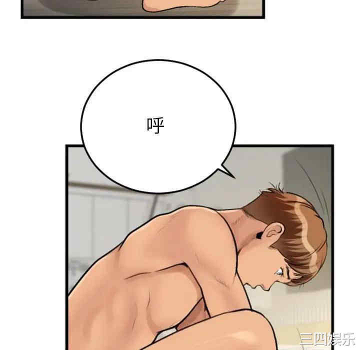 韩国漫画特殊关系韩漫_特殊关系-第2话在线免费阅读-韩国漫画-第34张图片