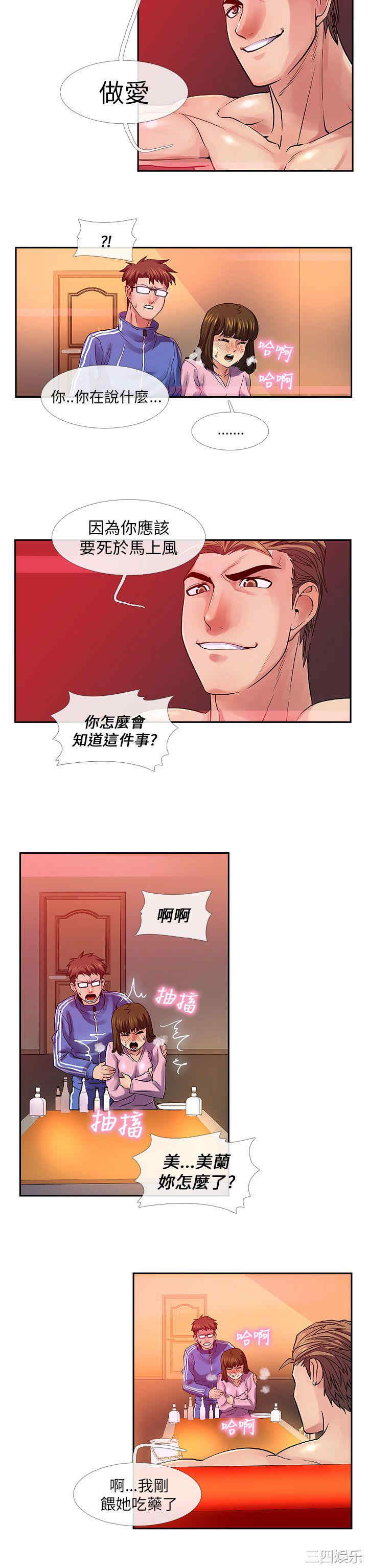 韩国漫画死了都要爱爱韩漫_死了都要爱爱-第28话在线免费阅读-韩国漫画-第7张图片