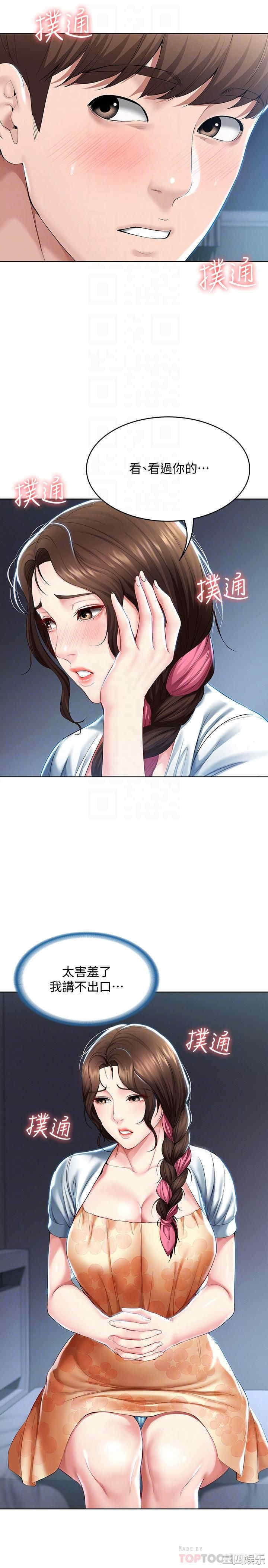 韩国漫画韩漫_寄宿日记-第35话在线免费阅读-韩国漫画-第14张图片