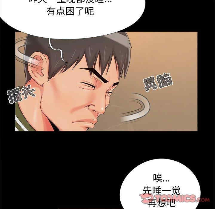 韩国漫画儿媳妇/必得好媳妇韩漫_儿媳妇/必得好媳妇-第23话在线免费阅读-韩国漫画-第14张图片