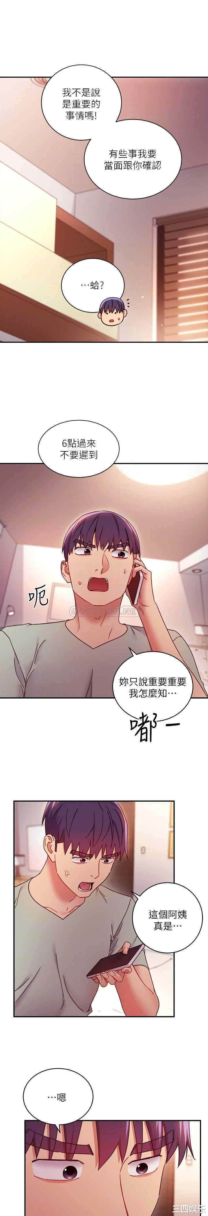 韩国漫画韩漫_继母的朋友们-第62话在线免费阅读-韩国漫画-第4张图片