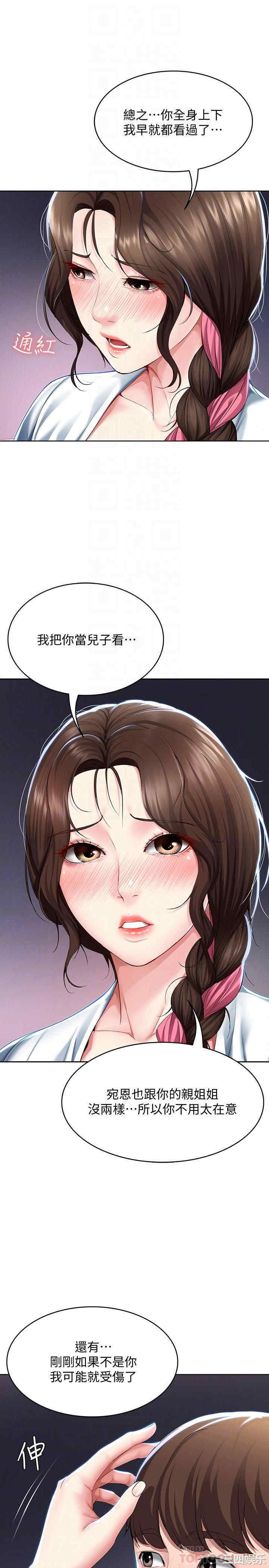 韩国漫画韩漫_寄宿日记-第35话在线免费阅读-韩国漫画-第15张图片