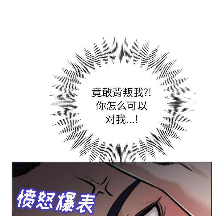 韩国漫画当真爱找上门来/不该爱上你韩漫_当真爱找上门来/不该爱上你-第30话在线免费阅读-韩国漫画-第31张图片