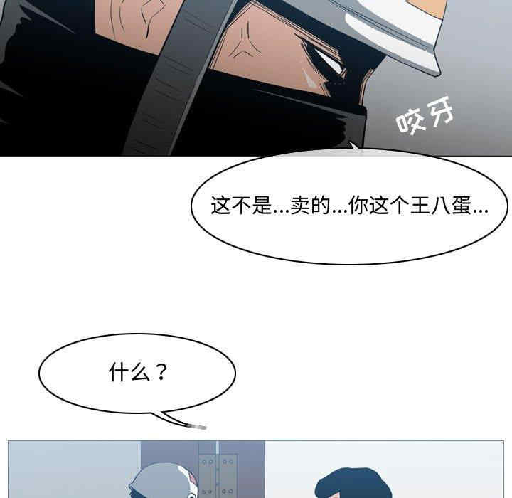 韩国漫画恶劣时代韩漫_恶劣时代-第20话在线免费阅读-韩国漫画-第60张图片