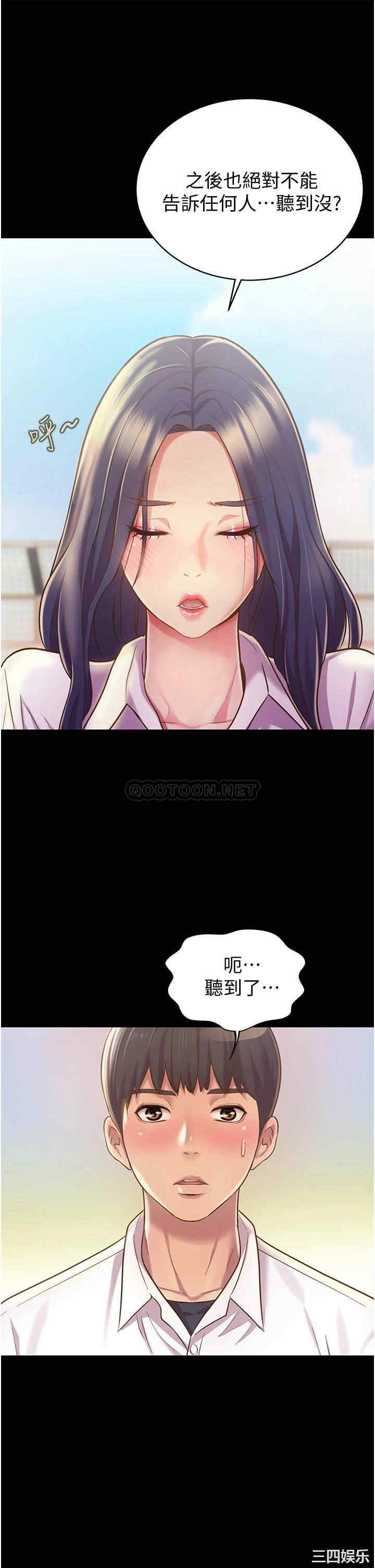 韩国漫画韩漫_姐姐爱做菜-第11话在线免费阅读-韩国漫画-第36张图片