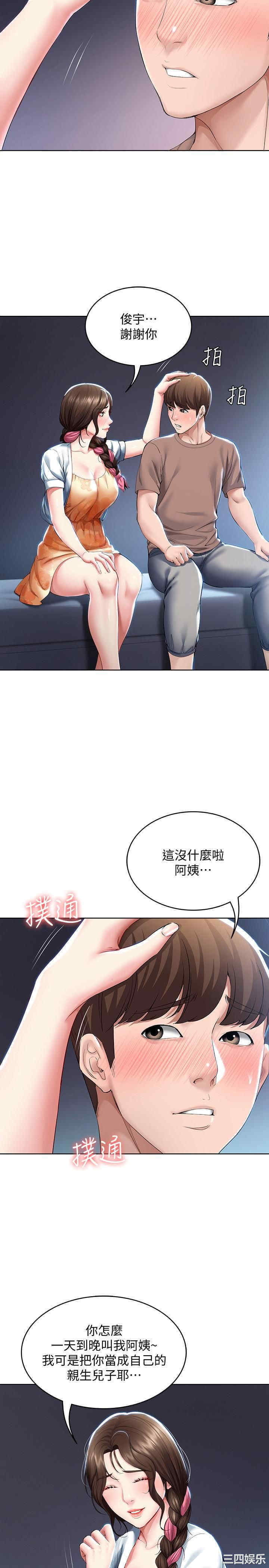 韩国漫画韩漫_寄宿日记-第35话在线免费阅读-韩国漫画-第16张图片